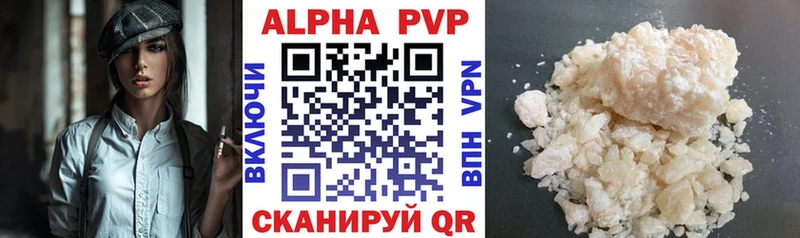 Alpha-PVP крисы CK  наркотики  Фурманов 
