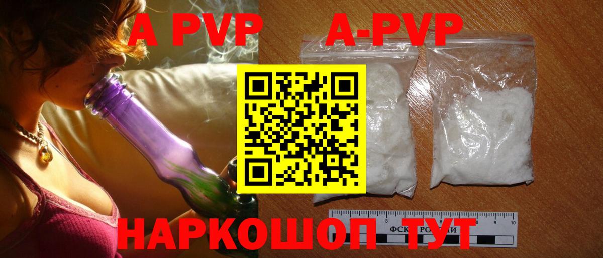 Фурманов  Альфа ПВП кристаллы  Вход с VPN 