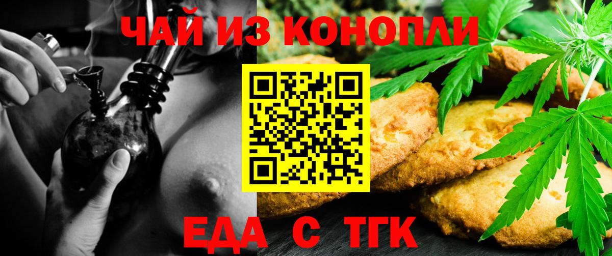 Фурманов  Еда ТГК конопля  Вход с VPN 