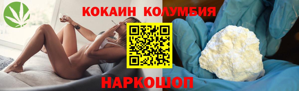 Cocaine Fish Scale Фурманов