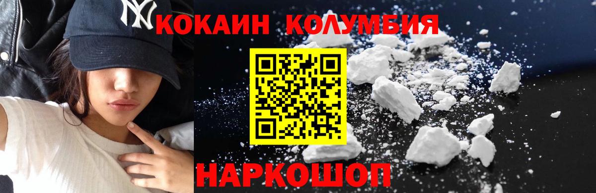 Фурманов  COCAIN Columbia  КОКАИН Fish Scale  Вход с VPN 