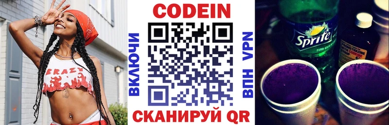 МЕГА рабочий сайт  где можно купить   Фурманов  Кодеин напиток Lean (лин) 