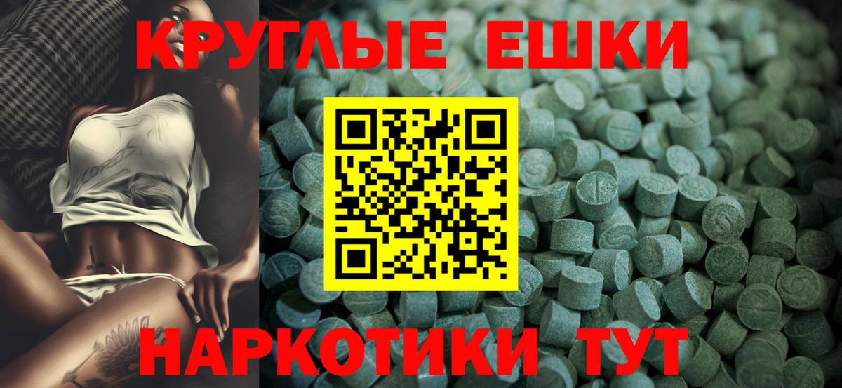 Экстази 300 mg  Ecstasy  Вход с VPN  Фурманов  Ecstasy ешки 