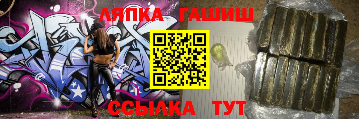 Фурманов  Гашиш убойный  ГАШ индика сатива  ГАШ  Вход с VPN 
