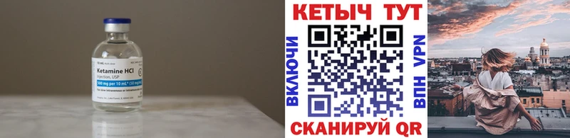 КЕТАМИН ketamine  Фурманов 