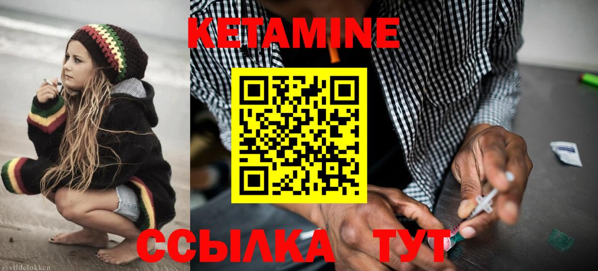 КЕТАМИН ketamine  КЕТАМИН VHQ  Вход с VPN  Фурманов 