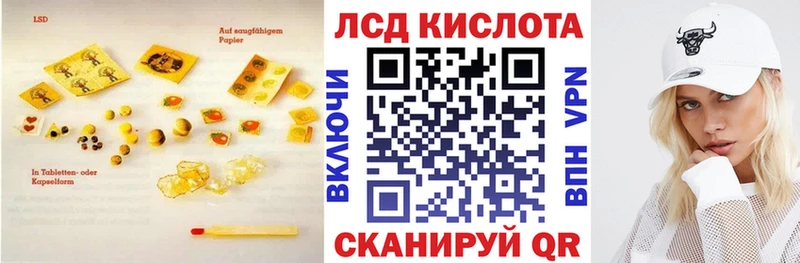 Лсд 25 экстази кислота  Фурманов 