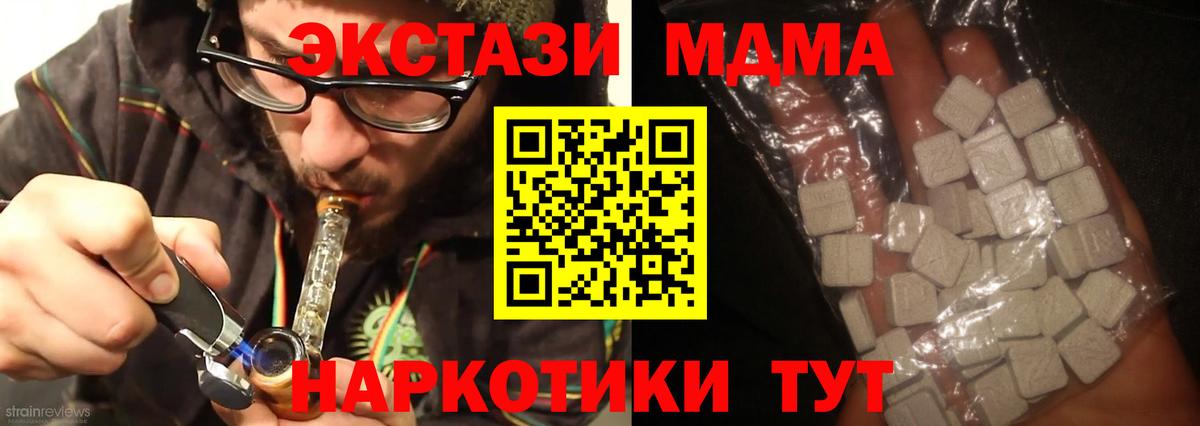 MDMA молли Фурманов