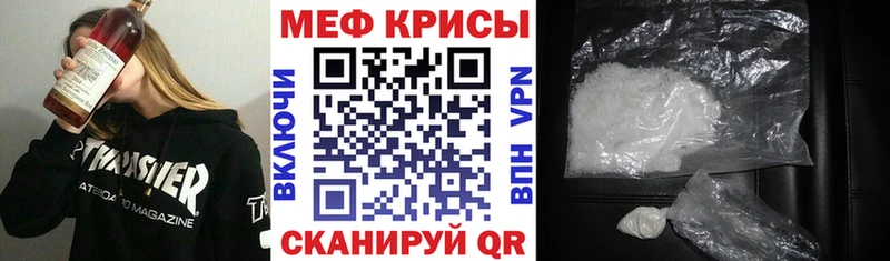 МЯУ-МЯУ кристаллы  Фурманов 