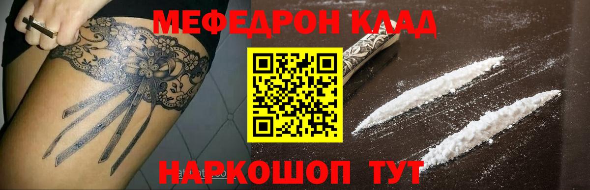 Меф 4 MMC  МЯУ-МЯУ  Вход с VPN  купить   Меф mephedrone  Фурманов 