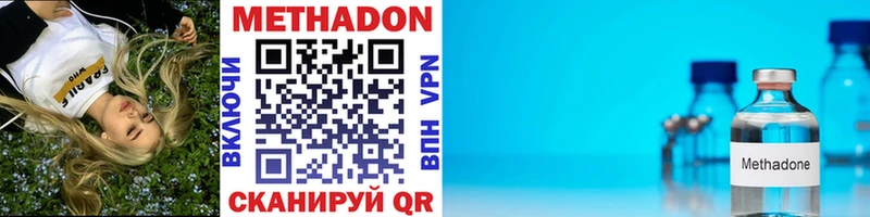 Метадон кристалл  Фурманов 