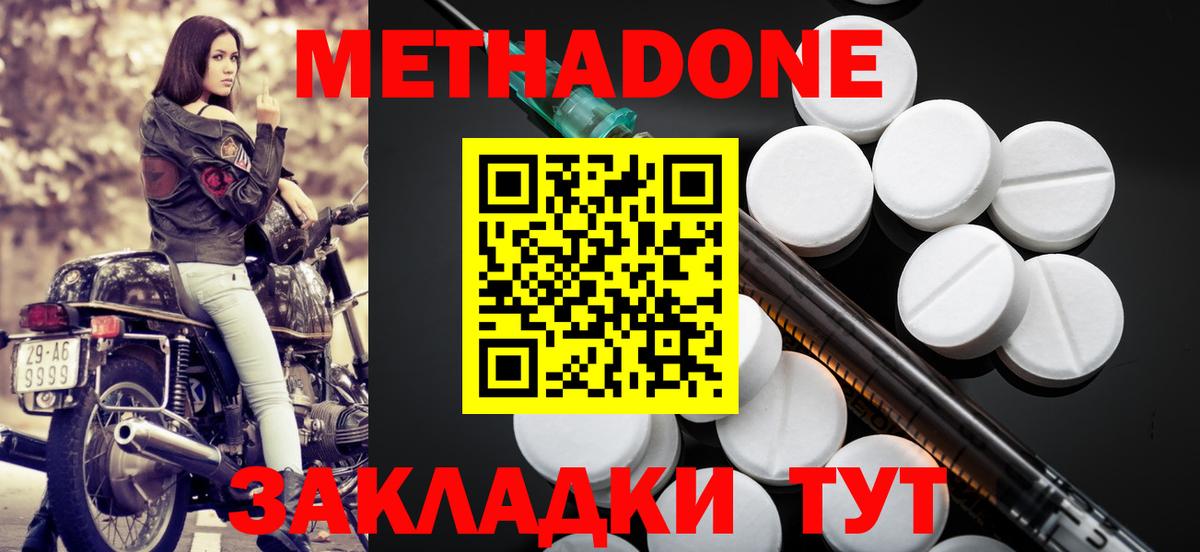 KRAKEN ССЫЛКА  МЕТАДОН methadone  Вход с VPN  Фурманов  Метадон кристалл 