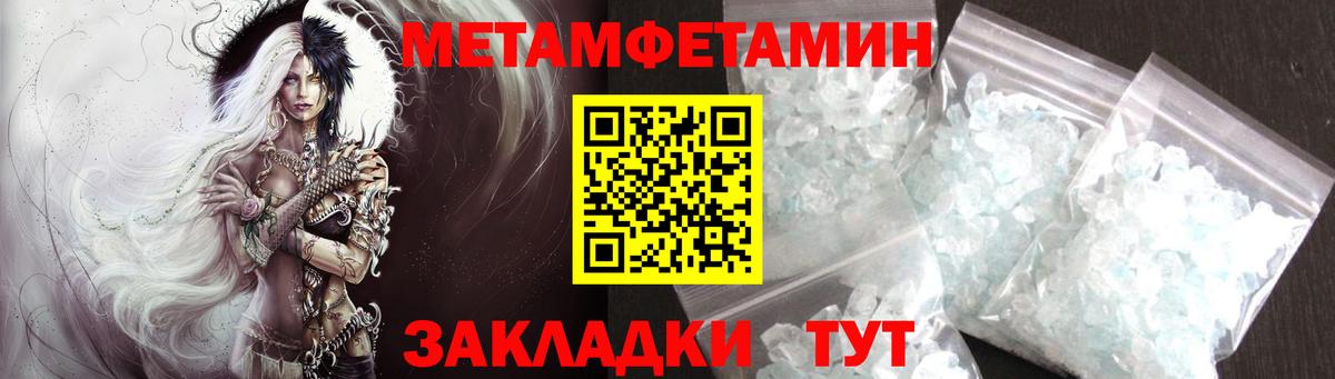 Метамфетамин пудра Фурманов