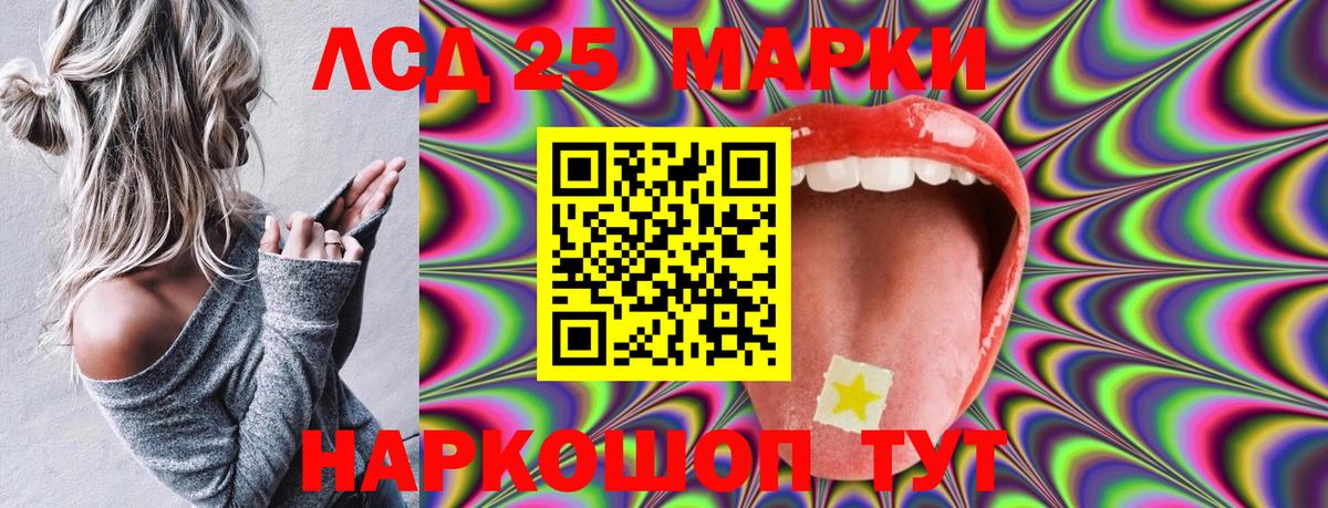 Марки 25I-NBOMe 1,5мг  Вход с VPN  Марки 25I-NBOMe 1,5мг  Наркотические марки  Фурманов 
